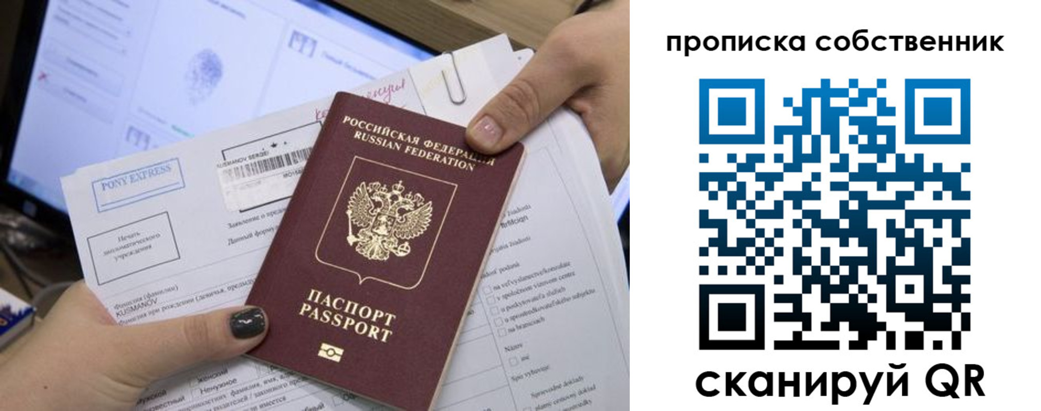 миграционный учет в Сарапуле