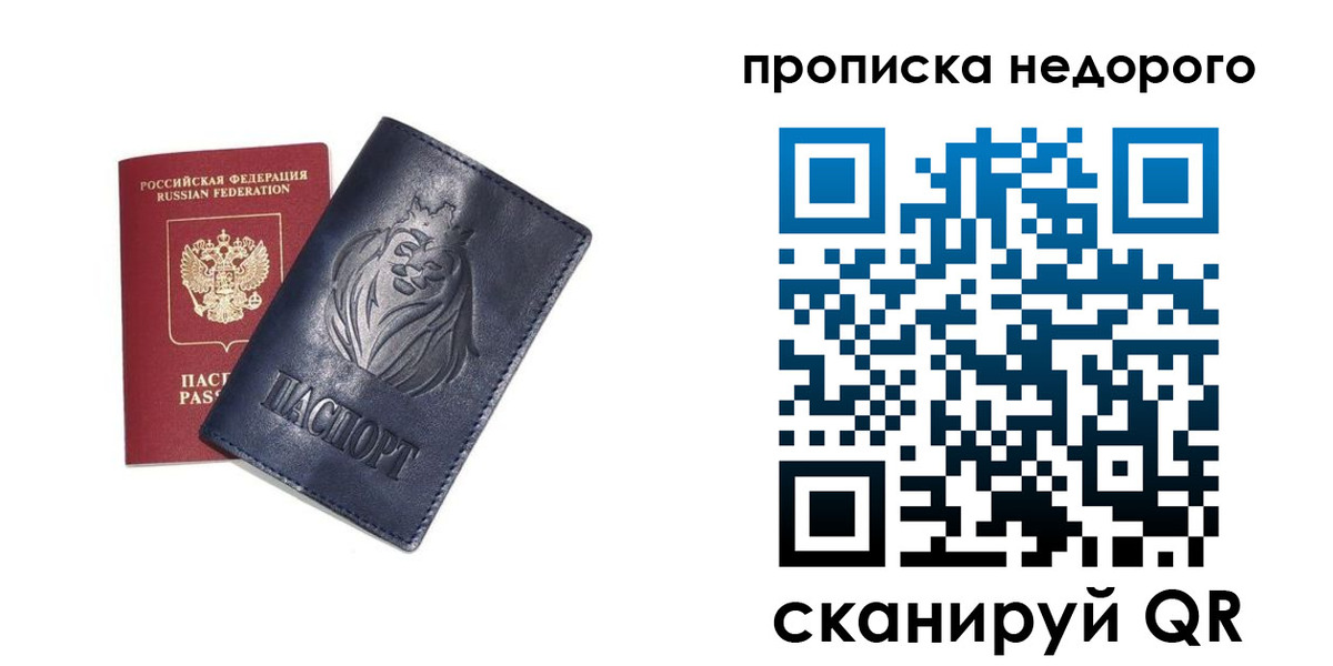прописка для кредита в Сарапуле