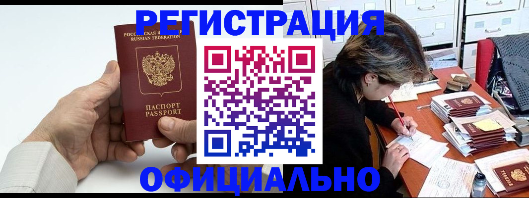 прописка для кредита в Сарапуле