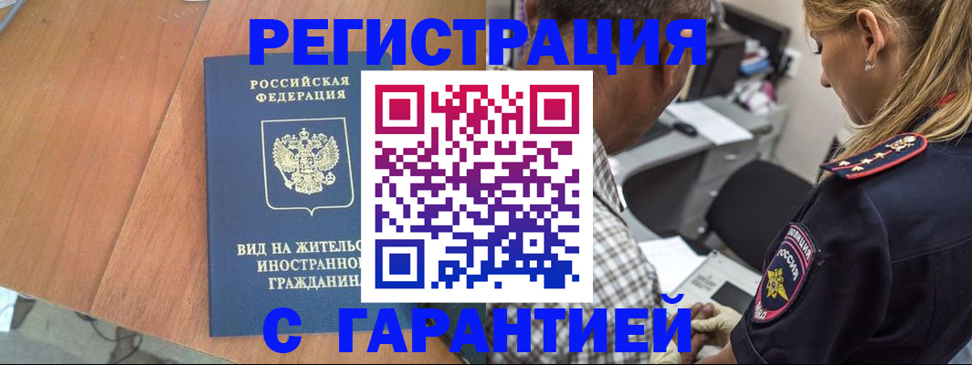 временная регистрация купить в Сарапуле