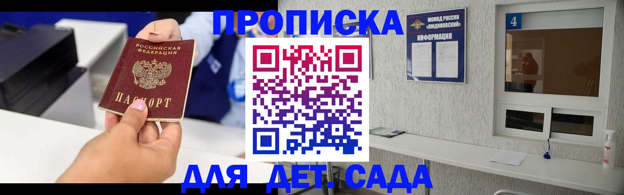 прописка штамп в Сарапуле