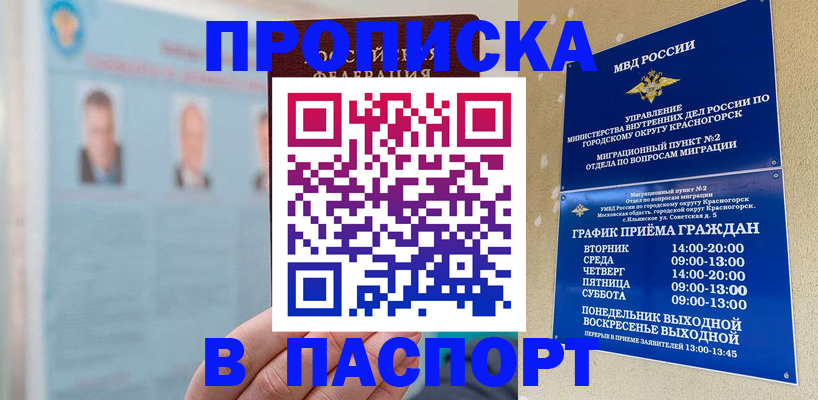 прописка регистрация в Сарапуле