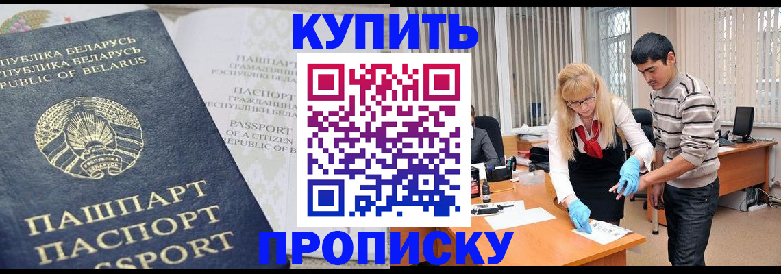 прописка для работы в Сарапуле