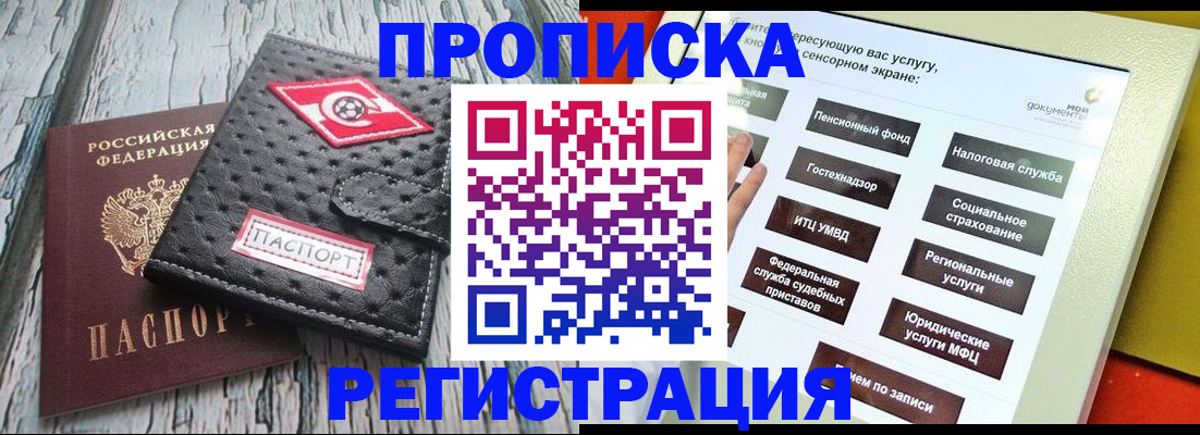 временная регистрация для всех в Сарапуле