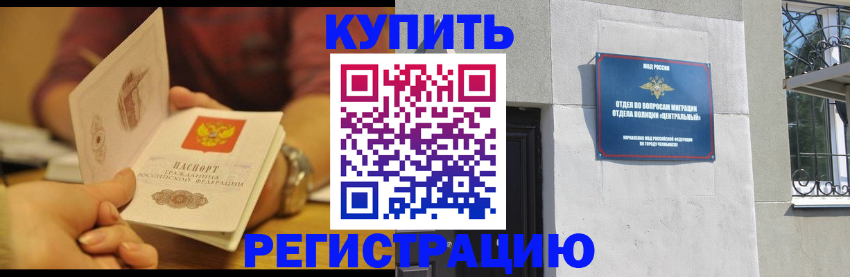 временная регистрация купить в Сарапуле